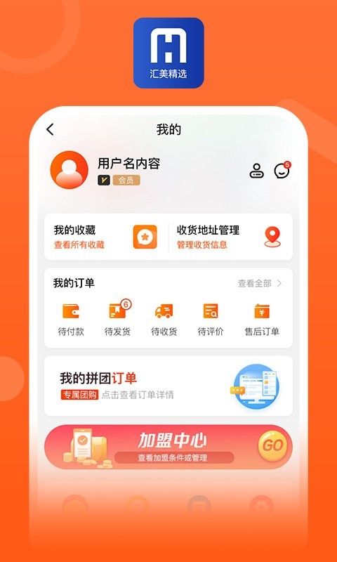 汇美精选免费原版图2