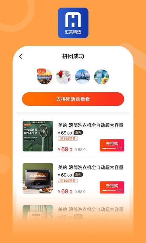 汇美精选免费原版图3