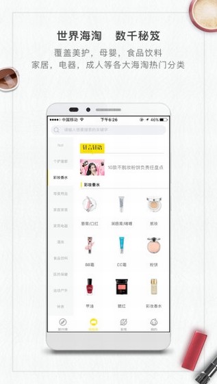 购南针安卓免费版图3
