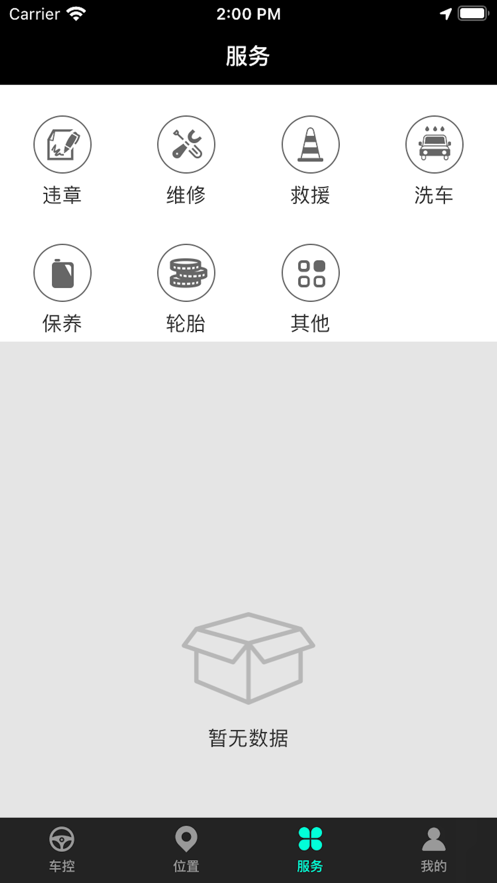 安琦宝免费版图1