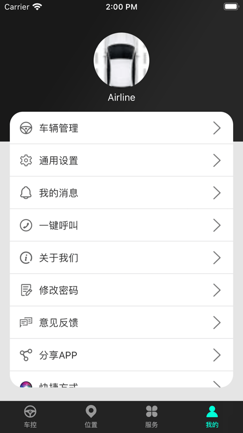 安琦宝免费版图2