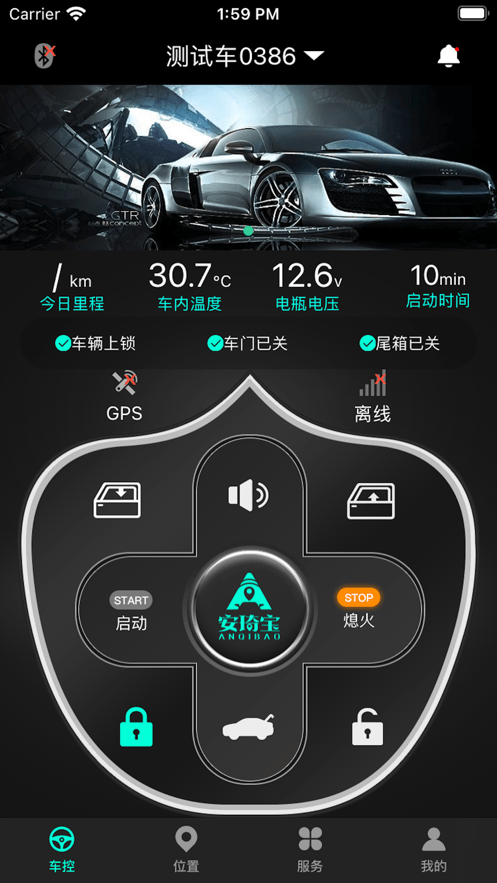 安琦宝免费版图3