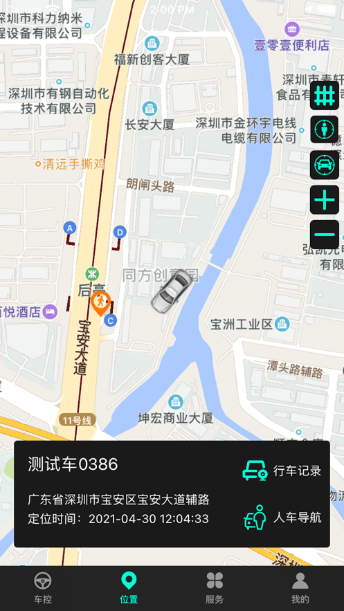 安琦宝免费版图4