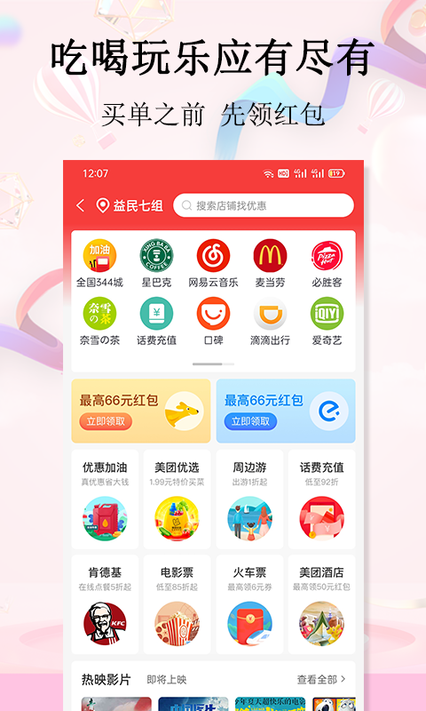 彩贝生活图1