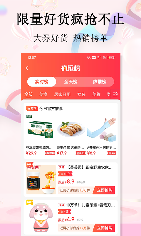 彩贝生活图2