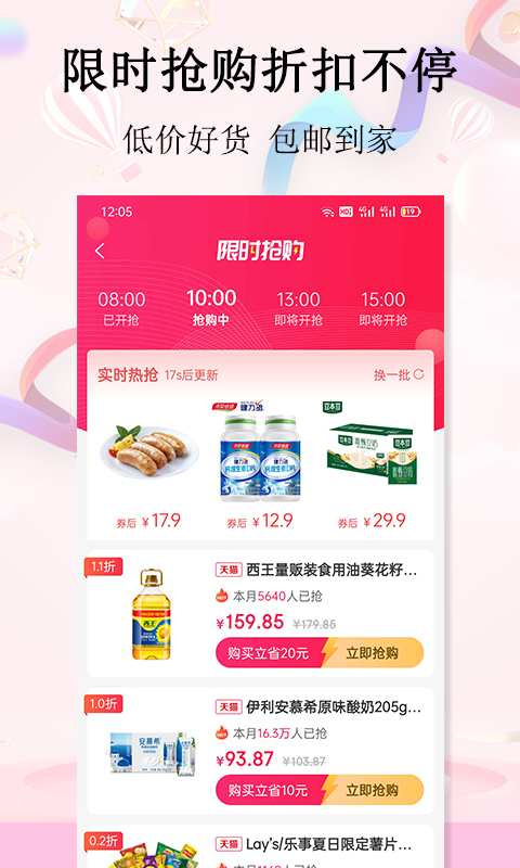 彩贝生活图3