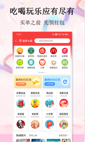 彩贝生活图4