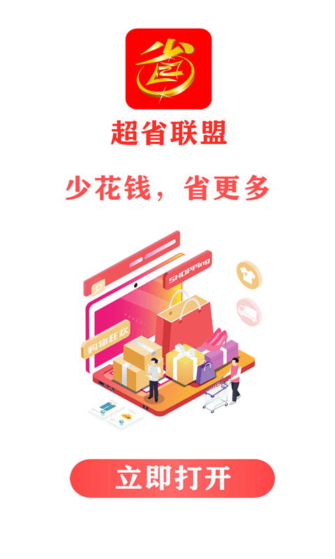 超省联盟通用版图1