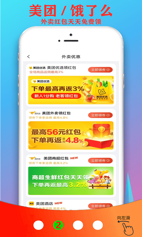 超省联盟通用版图3