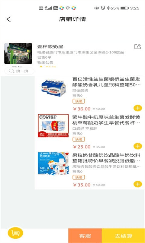 葫芦问最新版图2
