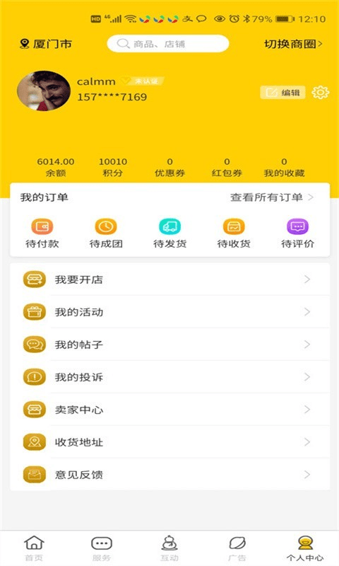 葫芦问最新版图3