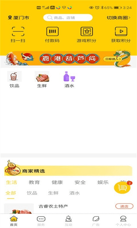 葫芦问最新版图4