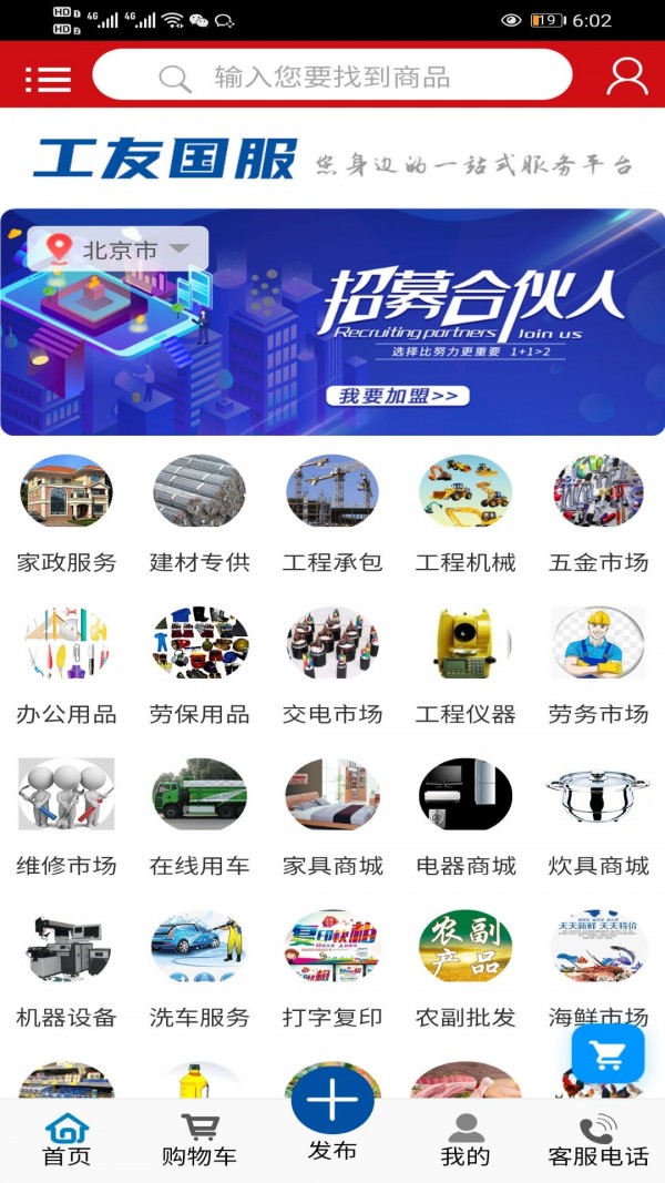 工友国服(1)