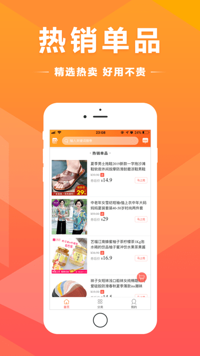 买得好安卓版图1