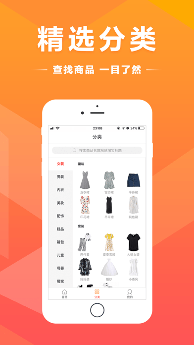 买得好安卓版图2