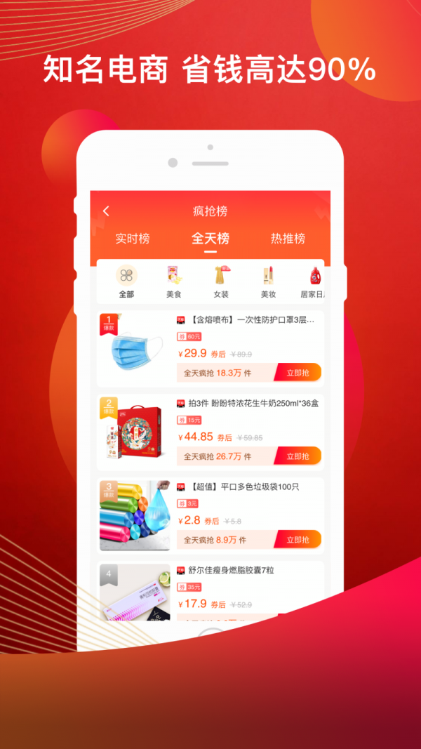 美淘正版图2