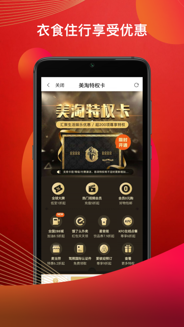 美淘正版图3