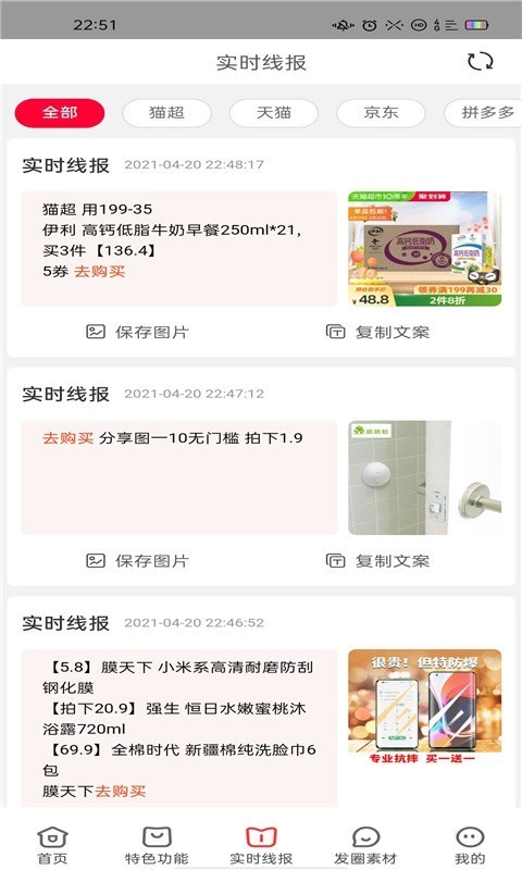 省钱联盟直装版图1