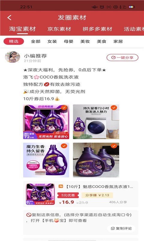 省钱联盟直装版图2