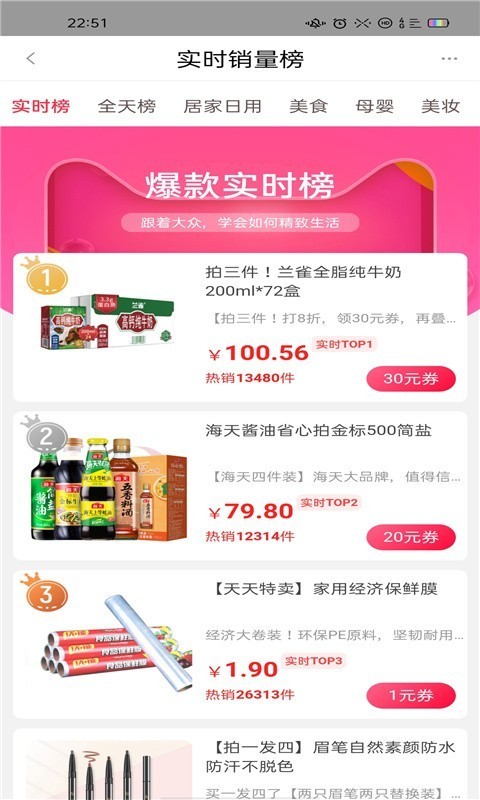 省钱联盟直装版图3