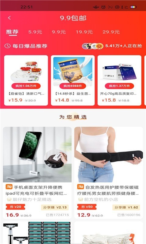 省钱联盟直装版图4
