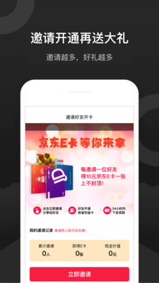 倍省权益免费版图3