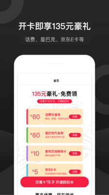 倍省权益免费版图4