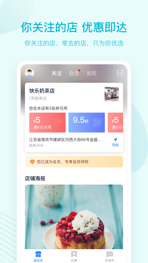 蓝知街最新版图1