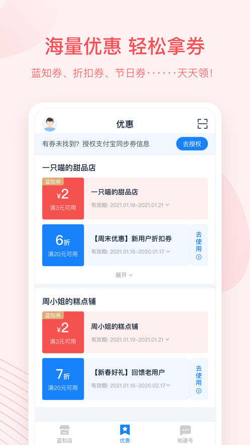 蓝知街最新版图2