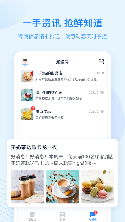 蓝知街最新版图3