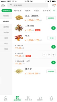 餐消联盟手机免费版图2