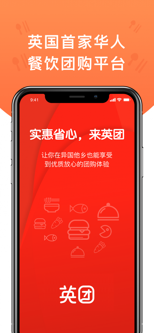 英团官方版图4