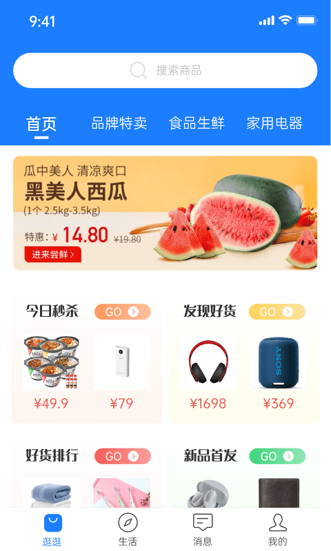 好友购安卓版图1