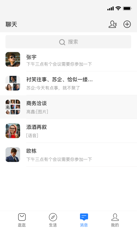 好友购安卓版图3