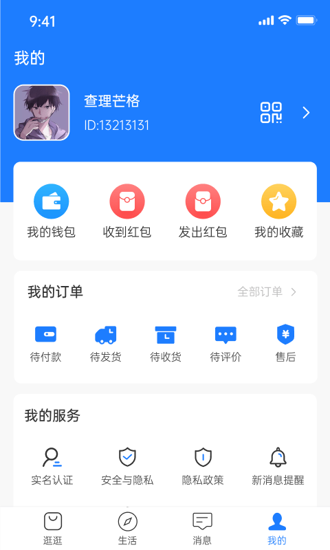 好友购安卓版图4