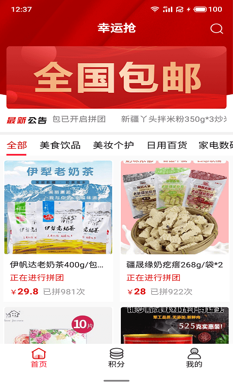 小惊喜(1)