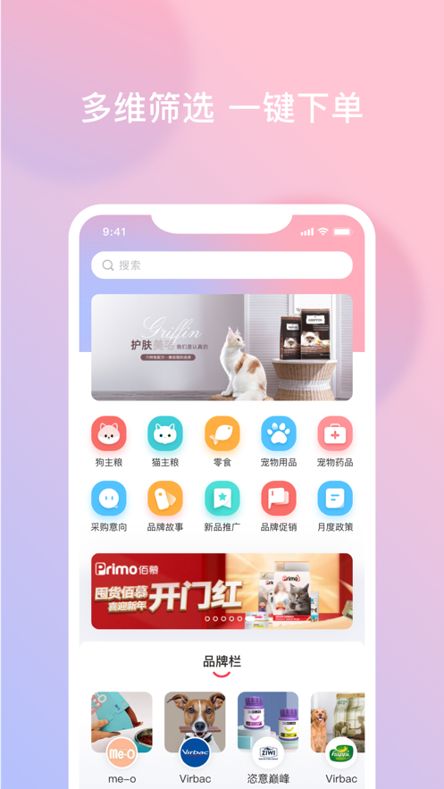 有恩宠购手机最新版图2