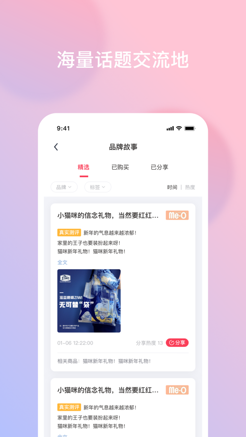 有恩宠购手机最新版图3