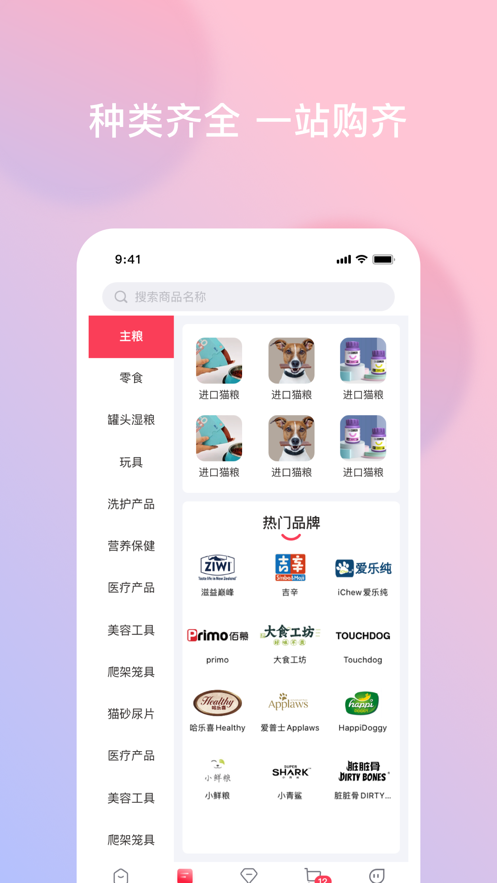 有恩宠购手机最新版图4