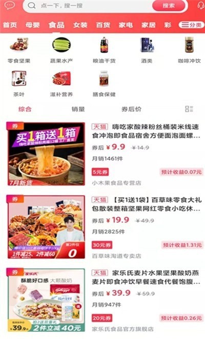 幸福富民安卓官方版图2