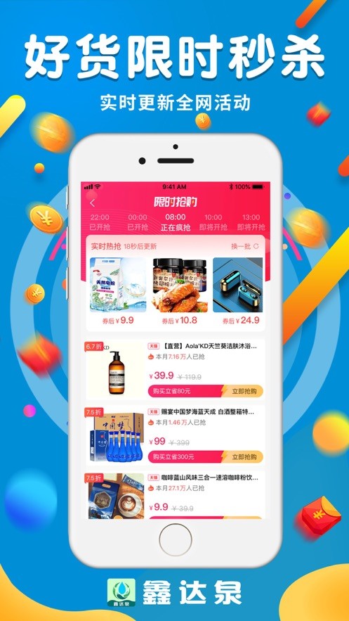 鑫达泉通用版图1