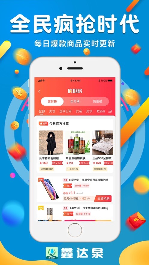 鑫达泉通用版图2