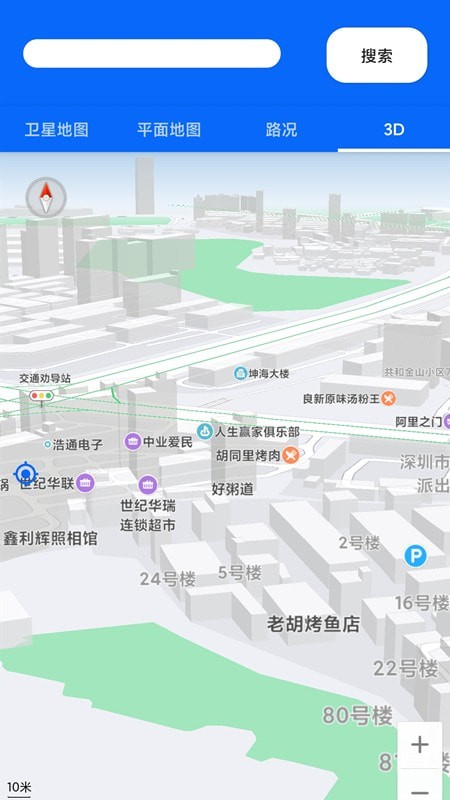 3D地球街景卫星导航无广告版图2
