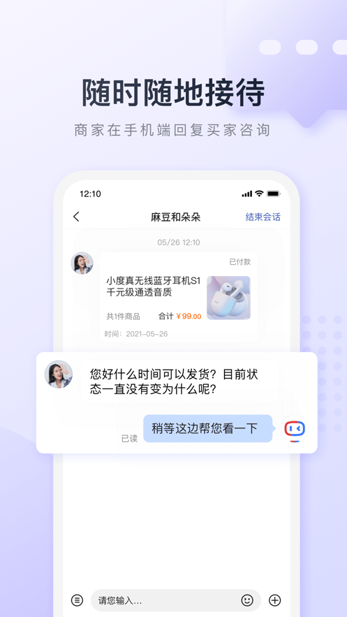 基木鱼电商手机正版图4