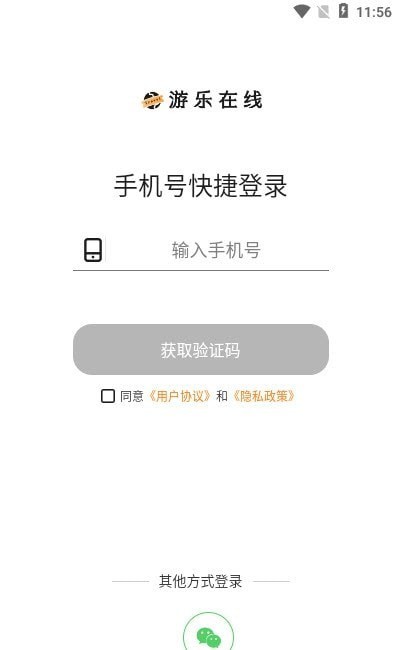 游乐在线直装版图2