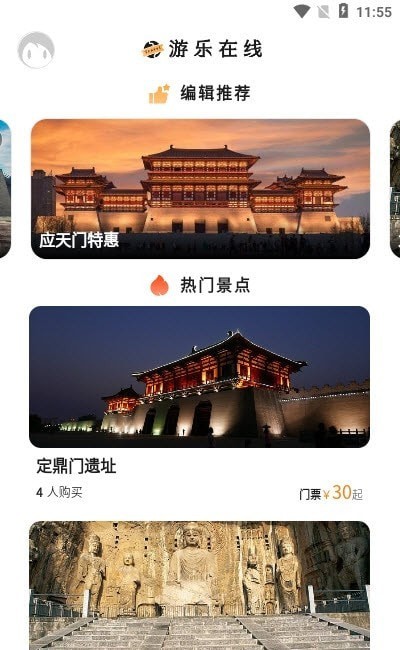 游乐在线直装版图3