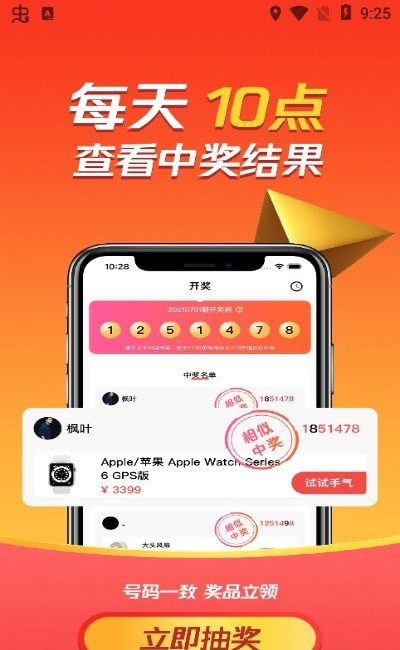 熊猫社官方正版图2