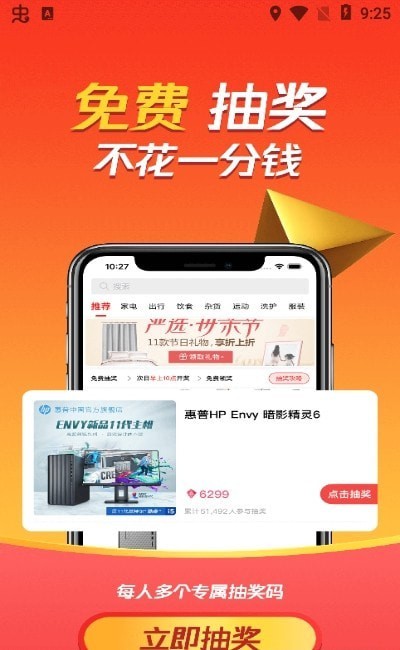 熊猫社官方正版图3