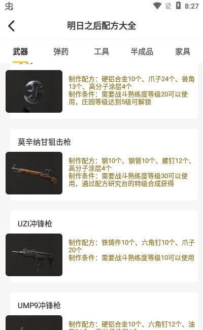 不氪星人游戏绿色版图2