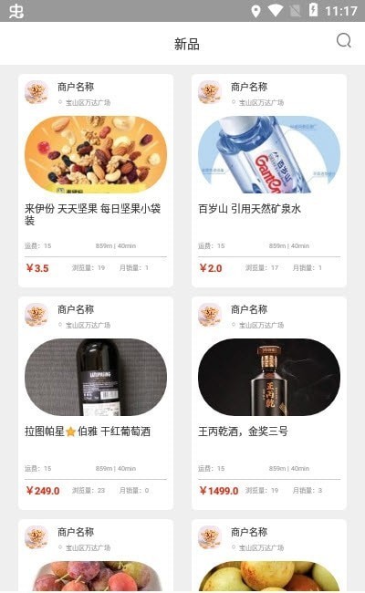 墨盾商店官方最新版图1